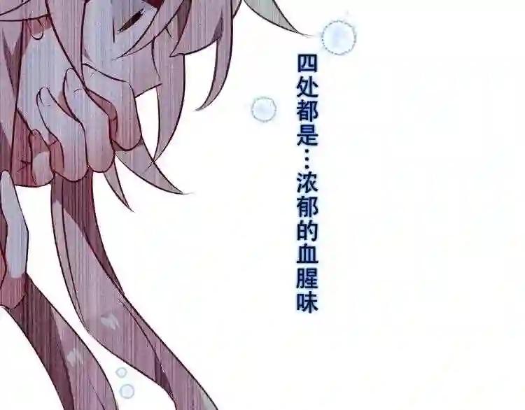 第64话 嗜血!青渊国二皇子 第53页