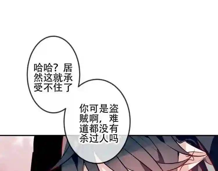 第64话 嗜血!青渊国二皇子 第55页