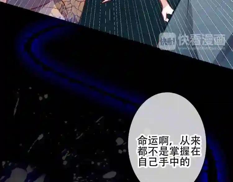 第64话 嗜血!青渊国二皇子 第58页