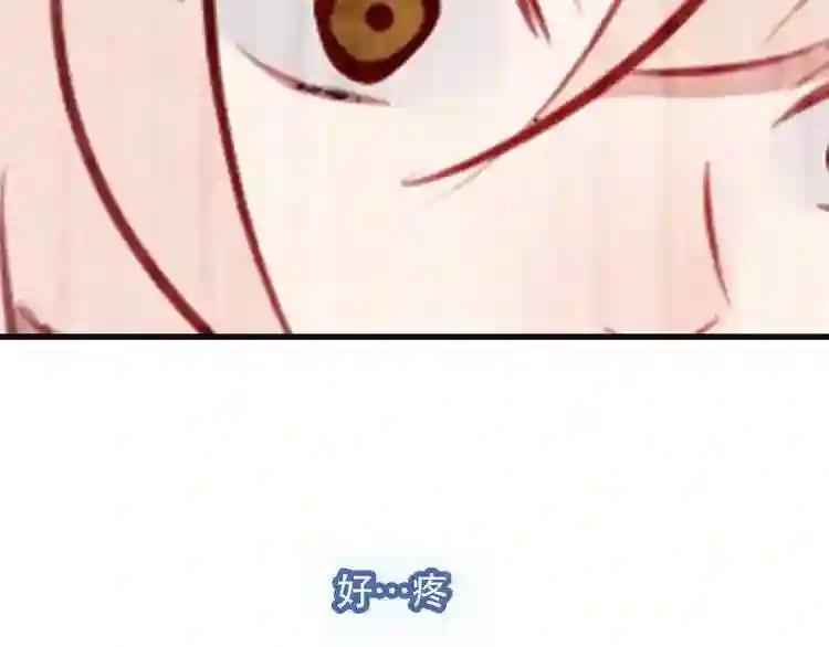 第64话 嗜血!青渊国二皇子 第62页