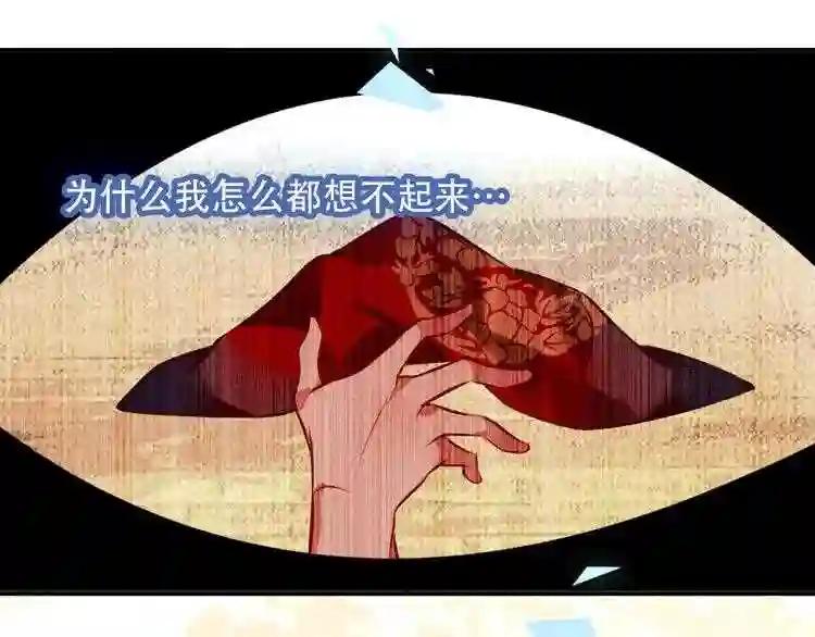 第64话 嗜血!青渊国二皇子 第66页