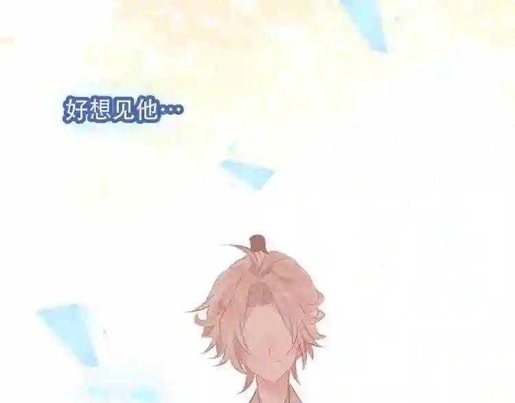 第64话 嗜血!青渊国二皇子 第67页