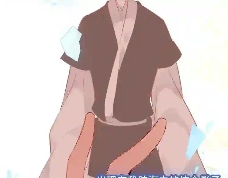 第64话 嗜血!青渊国二皇子 第68页