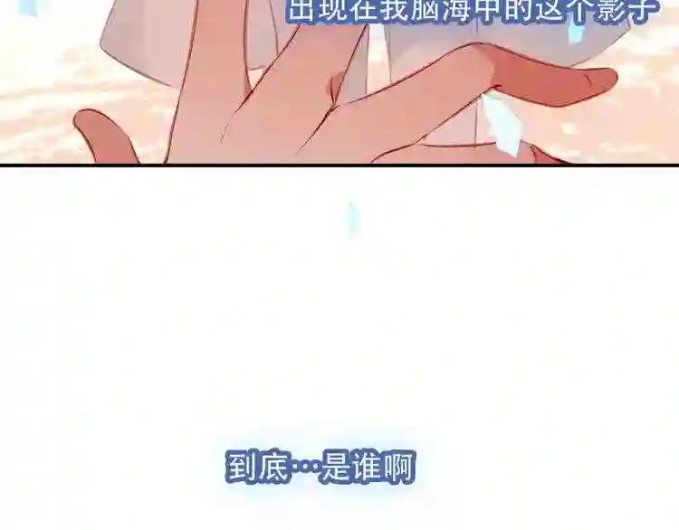 第64话 嗜血!青渊国二皇子 第69页