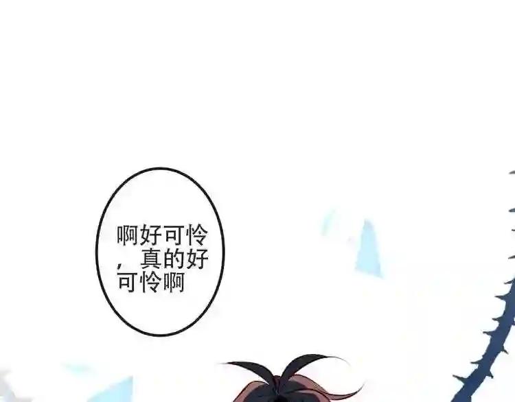 第64话 嗜血!青渊国二皇子 第70页