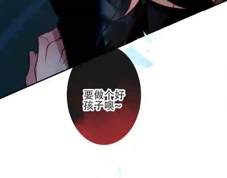 第64话 嗜血!青渊国二皇子 第74页