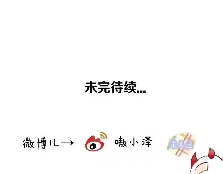 第64话 嗜血!青渊国二皇子 第76页