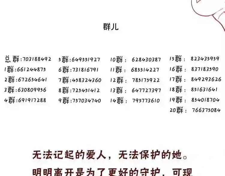 第64话 嗜血!青渊国二皇子 第77页