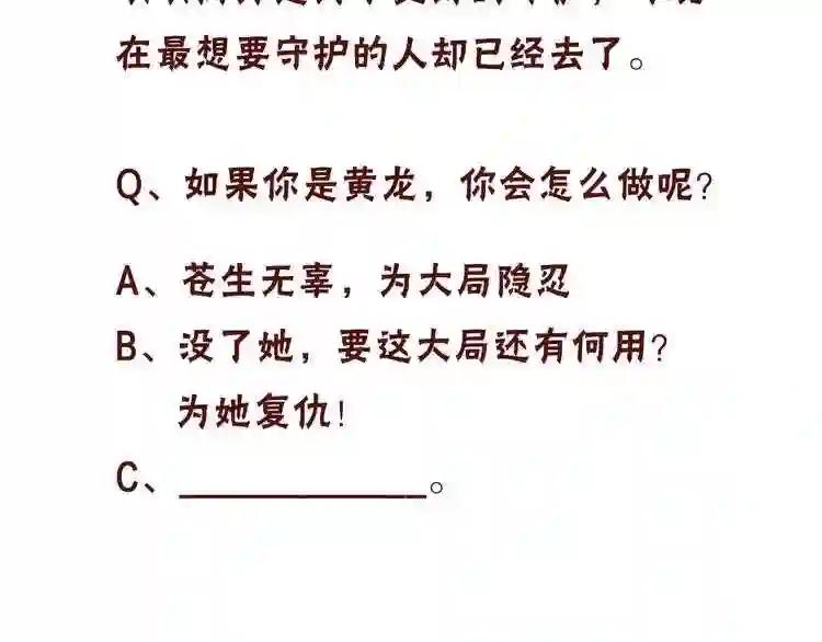 第64话 嗜血!青渊国二皇子 第78页