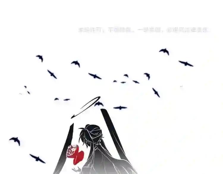 第64话 嗜血!青渊国二皇子 第79页
