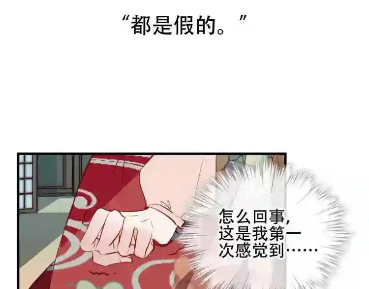 第10话 你,你别过来! 第7页