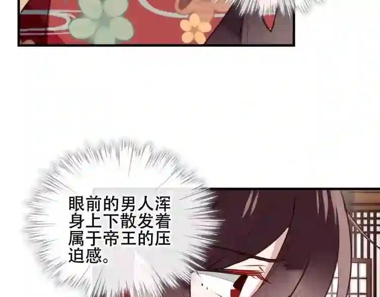 第10话 你,你别过来! 第8页