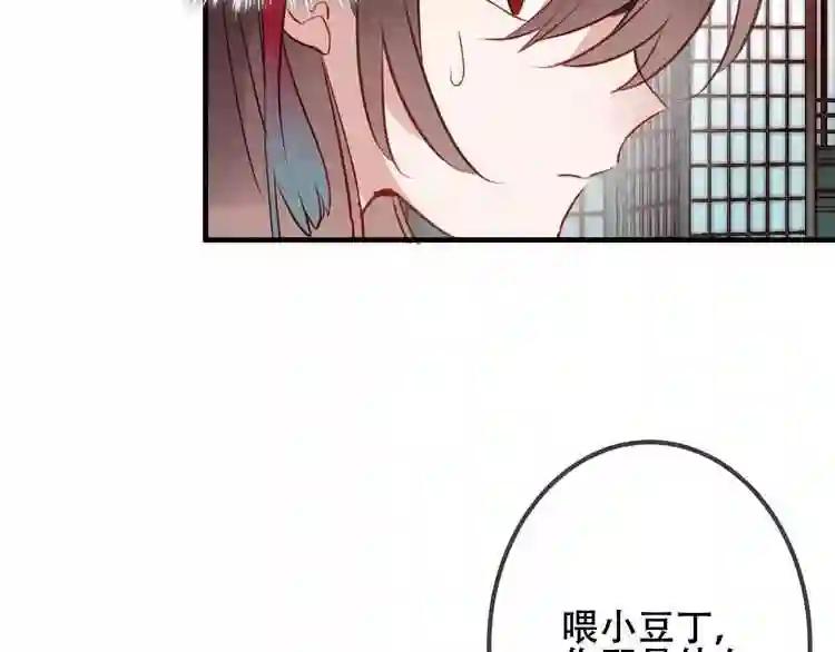 第10话 你,你别过来! 第9页