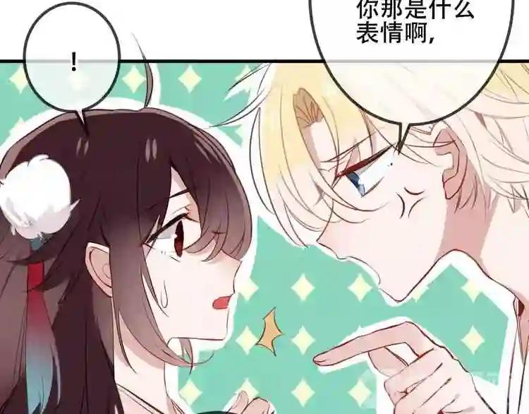 第10话 你,你别过来! 第10页
