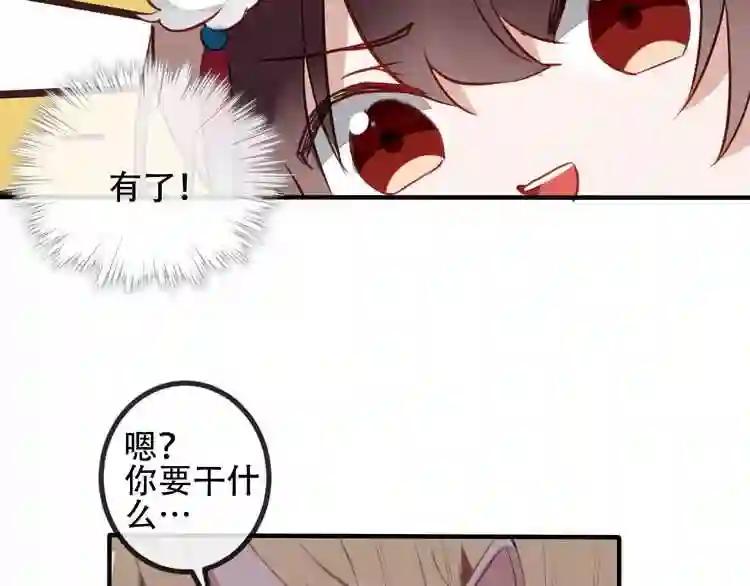 第10话 你,你别过来! 第14页