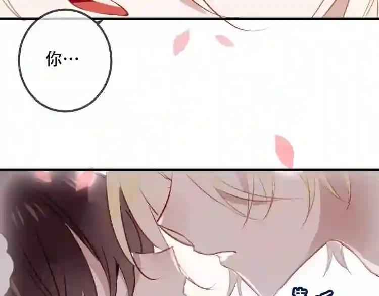 第10话 你,你别过来! 第19页