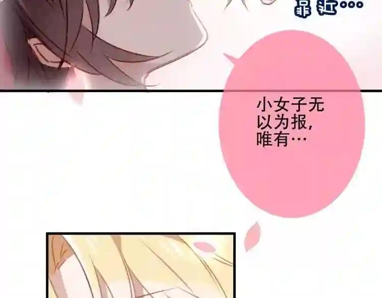 第10话 你,你别过来! 第20页