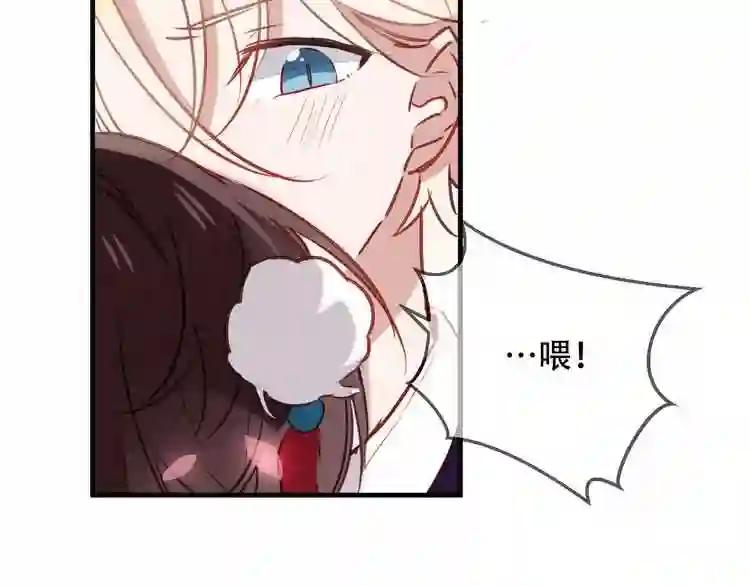 第10话 你,你别过来! 第21页