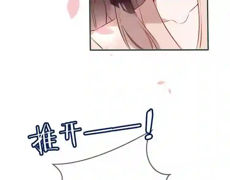 第10话 你,你别过来! 第23页