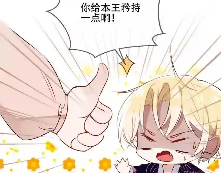 第10话 你,你别过来! 第24页
