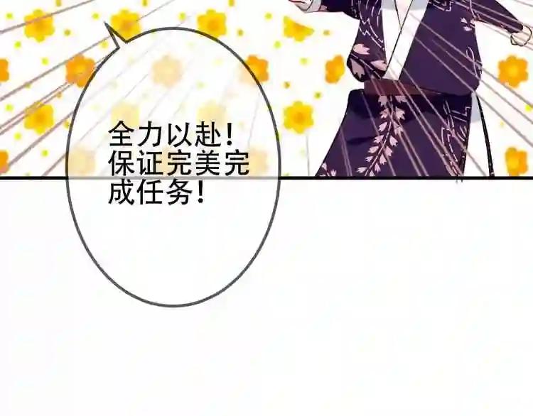 第10话 你,你别过来! 第25页