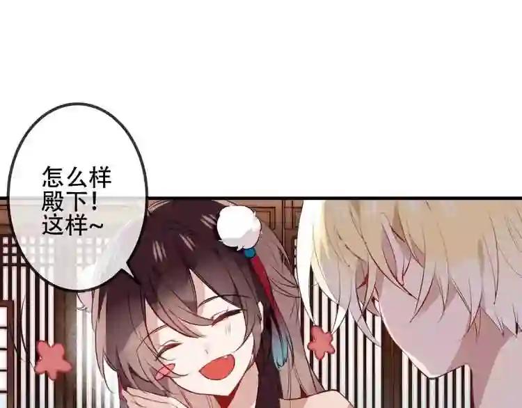 第10话 你,你别过来! 第27页