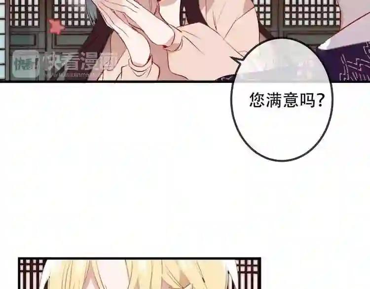 第10话 你,你别过来! 第28页