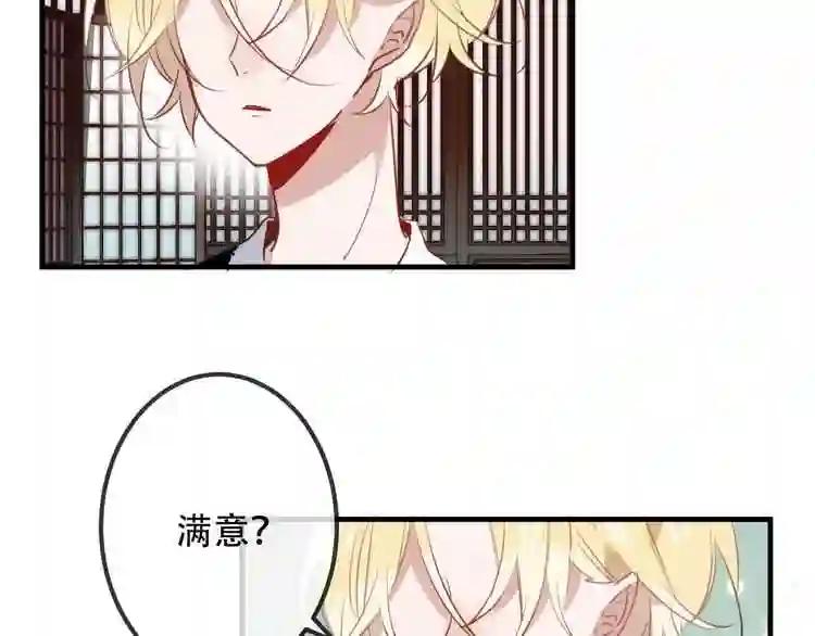 第10话 你,你别过来! 第29页