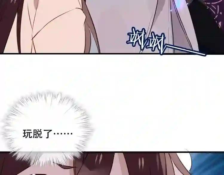 第10话 你,你别过来! 第35页