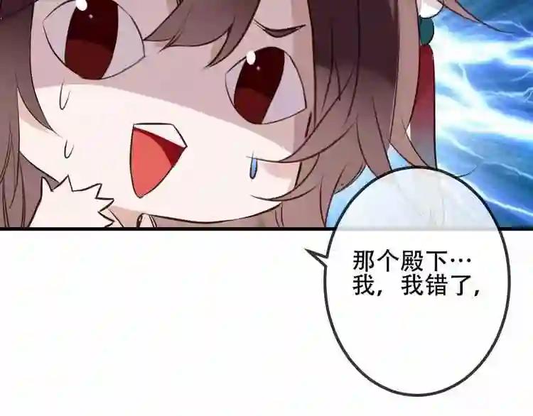 第10话 你,你别过来! 第36页
