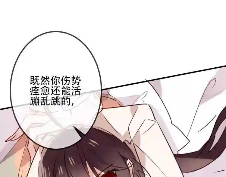 第10话 你,你别过来! 第40页