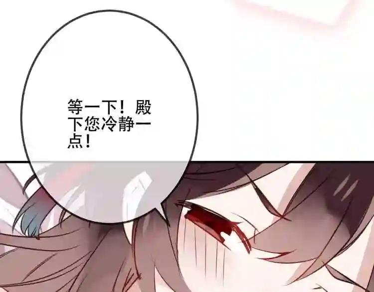 第10话 你,你别过来! 第44页