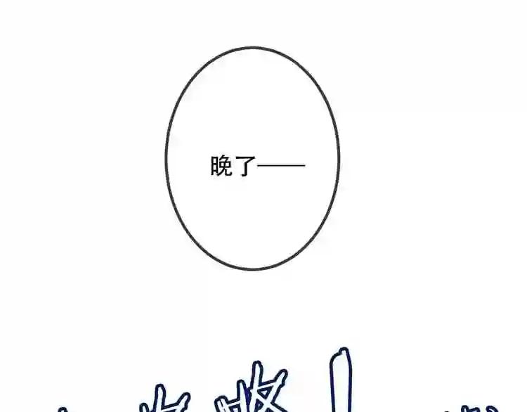第10话 你,你别过来! 第47页