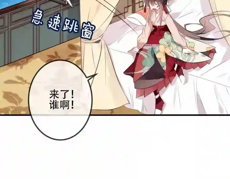第10话 你,你别过来! 第50页
