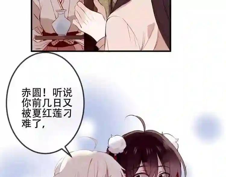 第10话 你,你别过来! 第52页