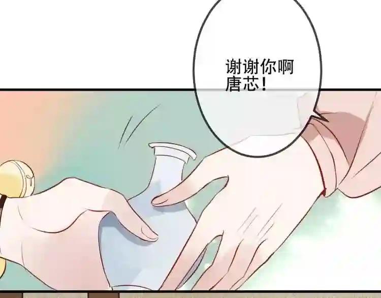 第10话 你,你别过来! 第60页