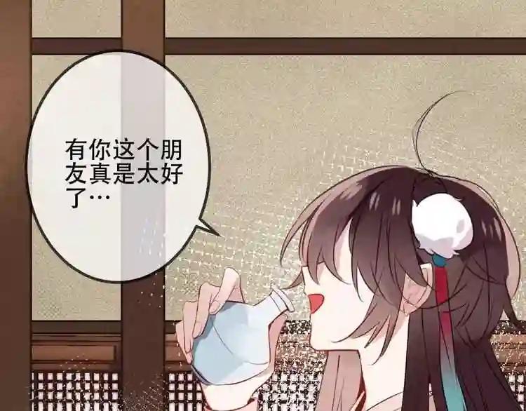第10话 你,你别过来! 第61页