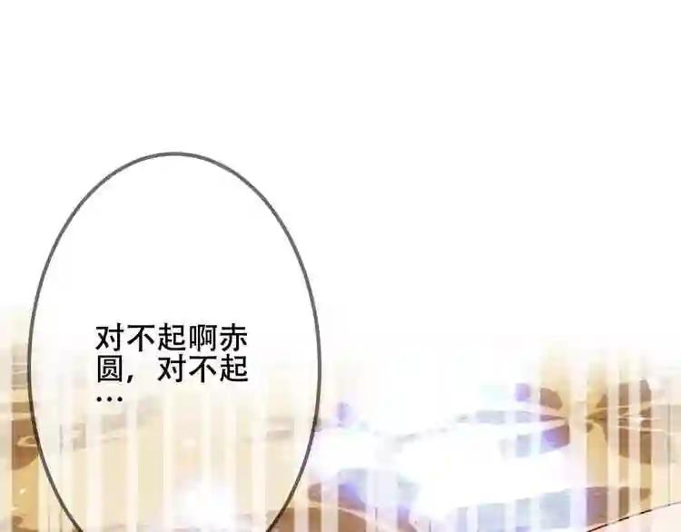 第10话 你,你别过来! 第67页