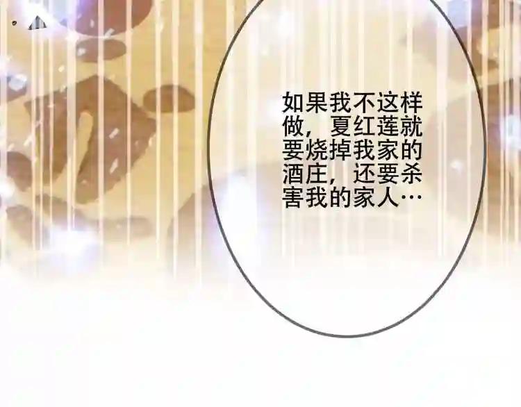 第10话 你,你别过来! 第69页