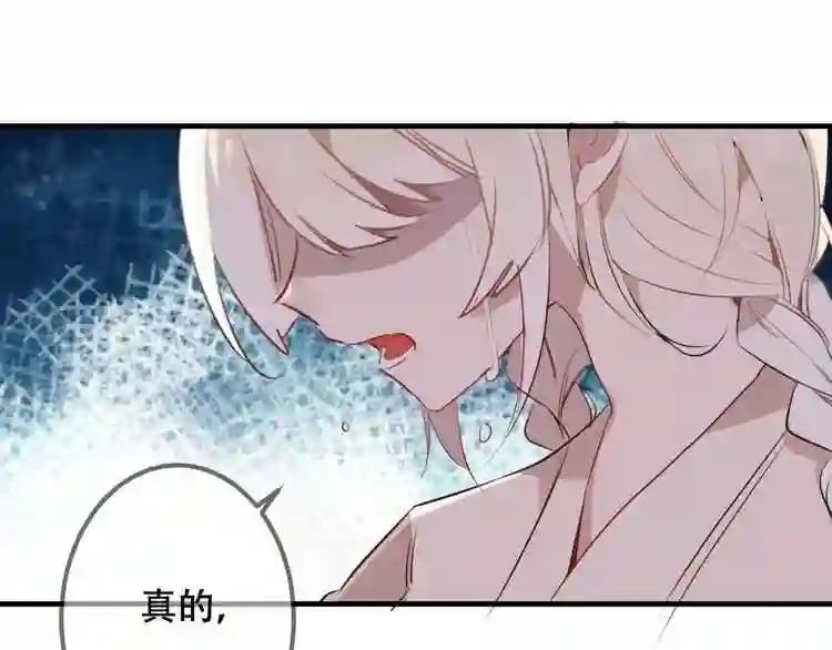 第10话 你,你别过来! 第70页