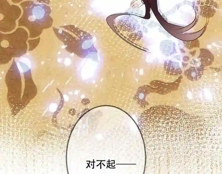 第10话 你,你别过来! 第73页