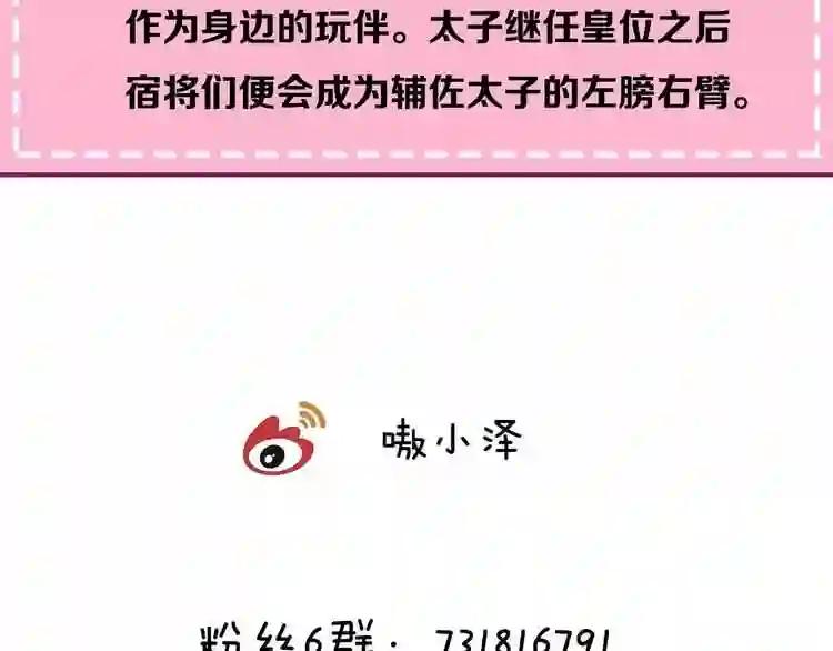 第10话 你,你别过来! 第75页