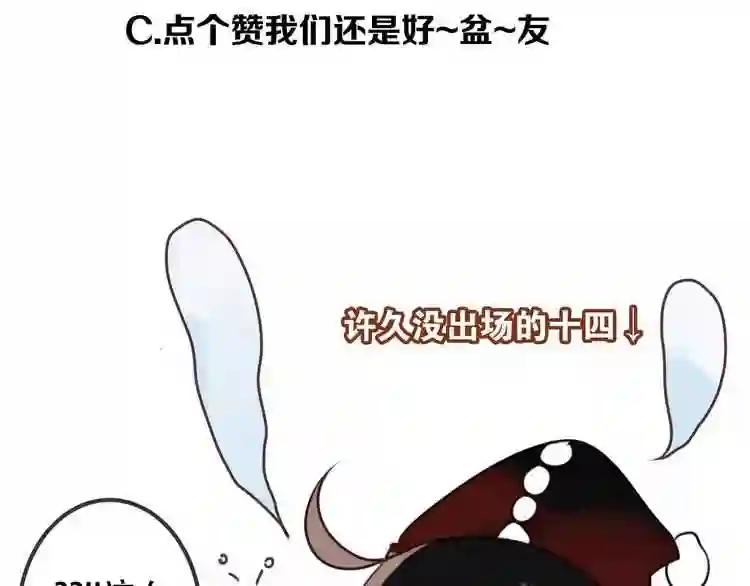第10话 你,你别过来! 第77页