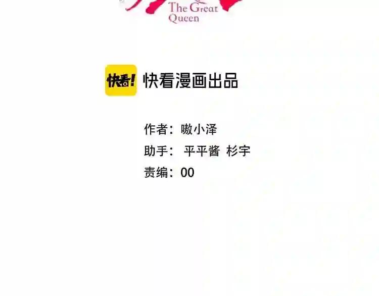 第107话 爱你的心情 第6页