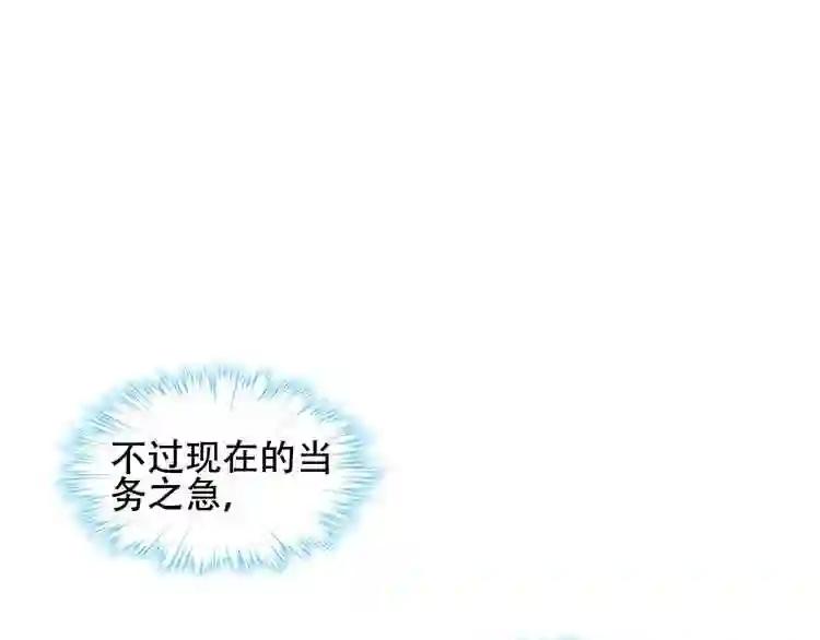 第107话 爱你的心情 第7页