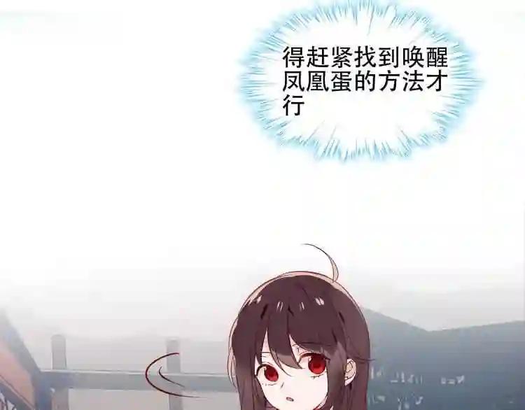 第107话 爱你的心情 第8页