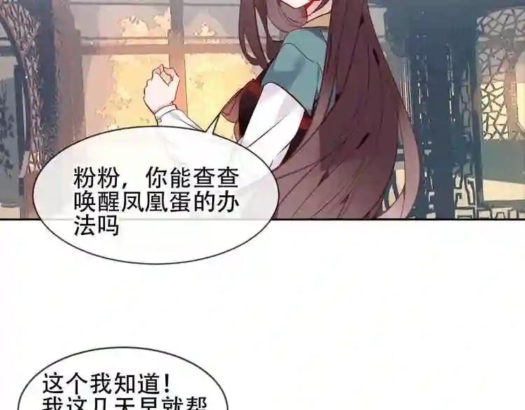 第107话 爱你的心情 第9页