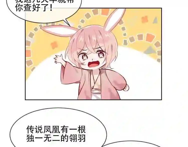 第107话 爱你的心情 第10页
