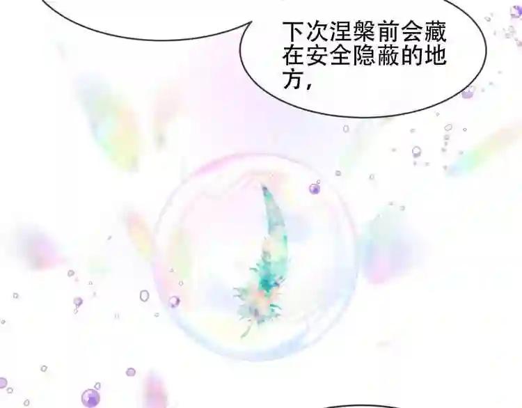 第107话 爱你的心情 第11页