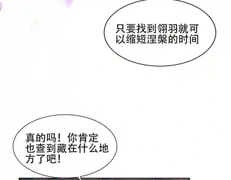 第107话 爱你的心情 第12页